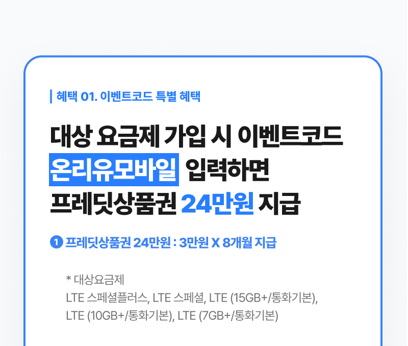 혜택
